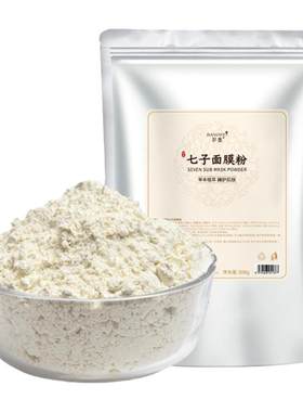 七子白面膜粉中药软膜粉邦薇正品