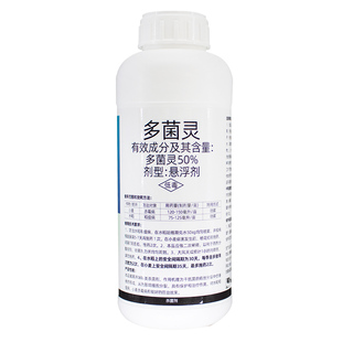 多菌灵杀菌剂花卉植物通用水稻果树种子蔬菜赤霉病白粉病农药正品