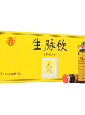 [同仁堂]生脉饮10ml*10支/盒