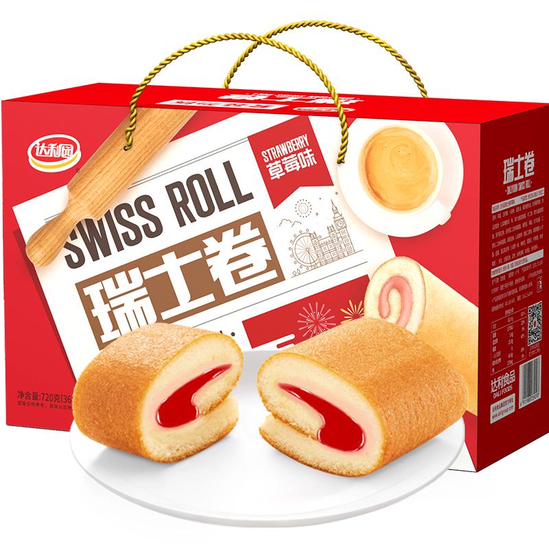 达利园糕点瑞士卷草莓720g*1箱办公室喜饼分享新老包装随机发货