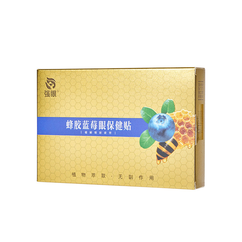 强眼学生专用蜂胶蓝莓眼贴舒缓疲