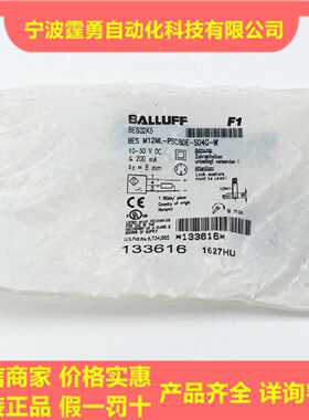 议价全新原装德国巴鲁夫BES02K5接近开关BES M12ML-PSC80E-S04G-W