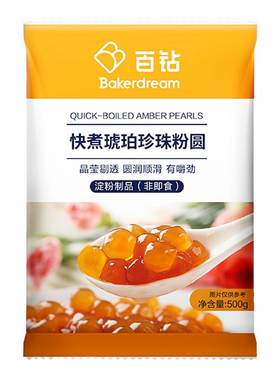 百钻快煮珍珠粉圆奶茶专用材料