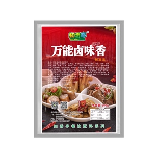 万能卤味香螺蛳粉卤味料卤鸭脚卤猪脚干卤湿卤专用卤味料卤味增香