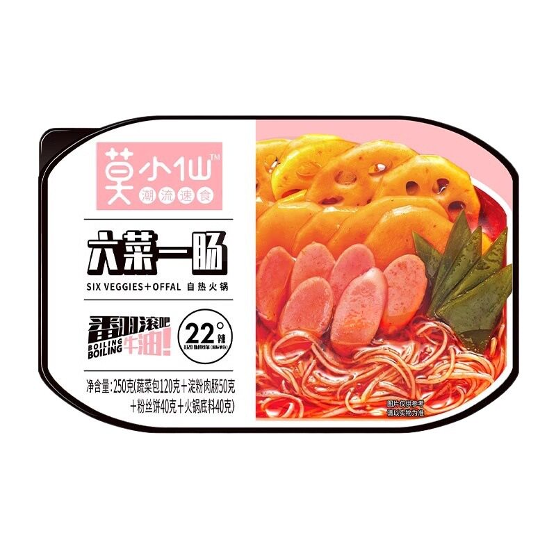 莫小仙自热火锅米饭夜宵懒人速食自热煲仔饭自助小火锅即食自热锅