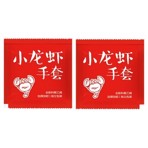 一次性手套200小包独立包装加厚