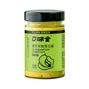 口味全黄芥末酸青瓜酱蔬菜沙拉酱汉堡面包鸡胸肉牛肉三明治调味酱