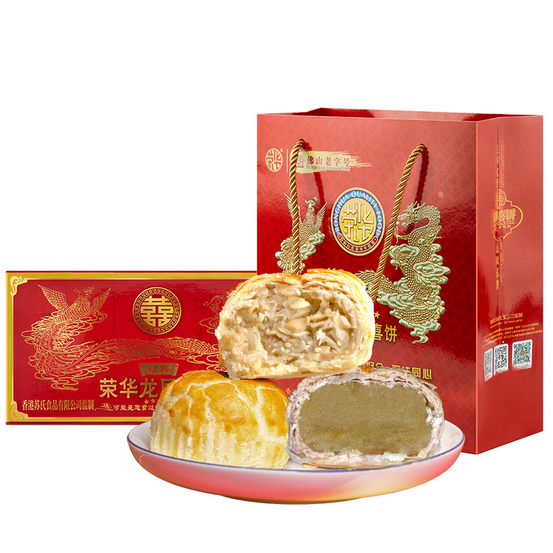 荣华喜饼礼盒结婚嫁女广东顺德