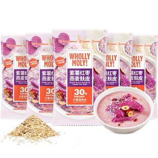 好哩燕麦麸皮紫薯红枣营养燕麦片独立小包装营养早餐冲饮代餐速食