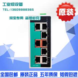 议价摩莎 EDS-208A 8口工业交换机 8口交换机全电口 五年质保 全