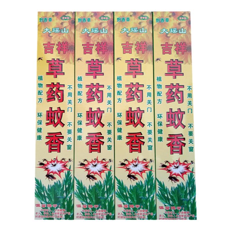 大瑶山吉祥草药蚊香王野外驱虫香