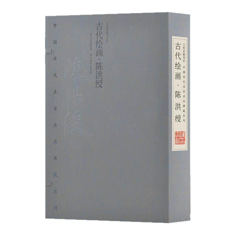 古代绘画·陈洪绶写意水墨山水画文人工笔人物花鸟国画初学者基础入门教材陈洪绶浙派山水花鸟人物画清供临摹范本艺术收藏鉴赏画集
