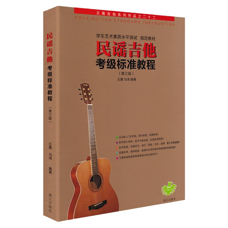 2025从零起步学弹吉他零基础教材初学者入门零基础自学曲谱指弹流行歌曲音乐书吉他书籍教学吉他谱0基础自学教材吉他教材曲谱教程