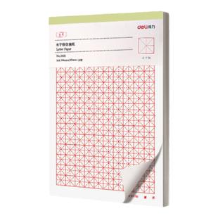 得力练字本硬笔书法纸米字格字帖练习本练字帖钢笔练字本一年级二年级三年级小学生初中生练字方格练习专用纸