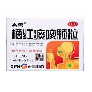 香雪橘红痰咳颗粒感冒咳嗽润肺止咳理气祛痰化痰止咳官方止咳药