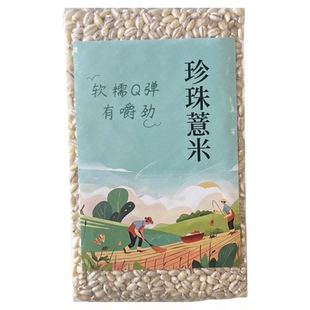 新加坡薏米水材料马来西亚薏米水国产珍珠薏米洋薏米荷兰小薏米