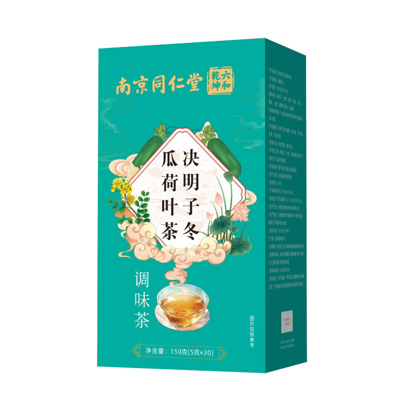 南京同仁堂六和乾坤决明子冬瓜荷叶茶甄选独立包装茶包150g/盒
