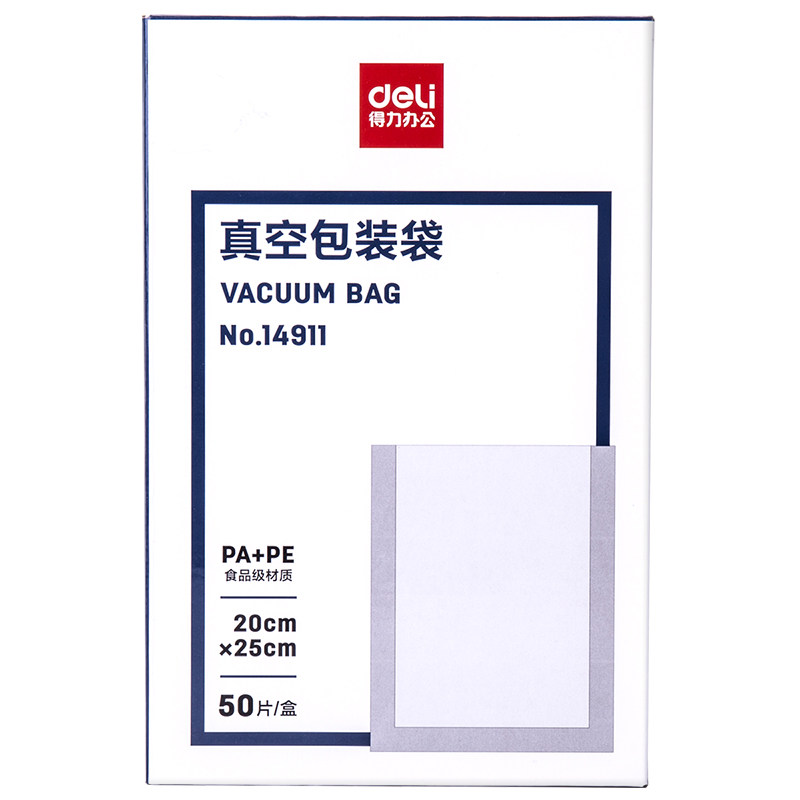 得力食品级真空机专用真空密封袋