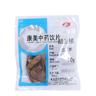 康美醋三棱10g满38元包邮醋三棱中药材干货
