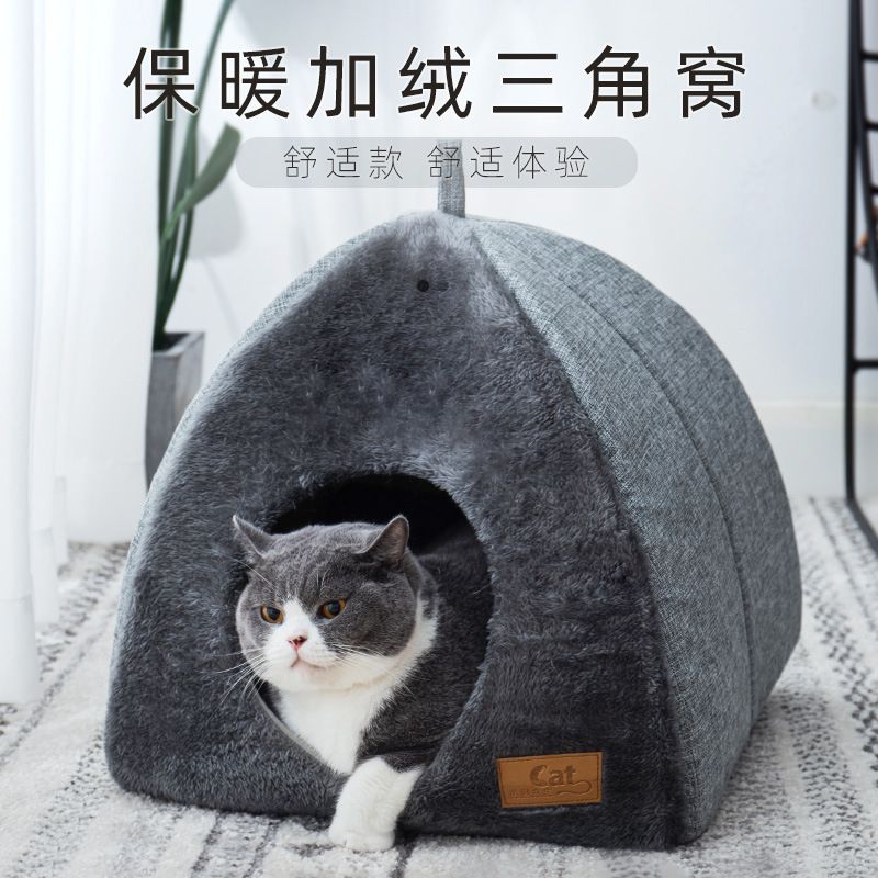 新款三角猫窝封闭式猫房子深度宠物用品狗窝宠物加厚保暖窝睡眠