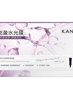 韩束水光胶原嘭弹面膜补水弹嫩