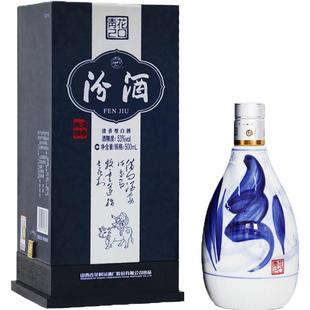 汾酒53度青花20汾酒500ml礼盒装 山西清香型粮食国产白酒