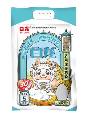 面粉中筋面粉麦香浓郁全麦粉