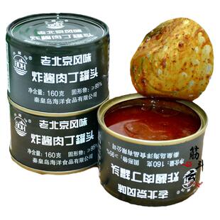 北戴河炸酱肉丁罐头160g老北京炸酱面即食拌面猪肉杂酱面调料下饭