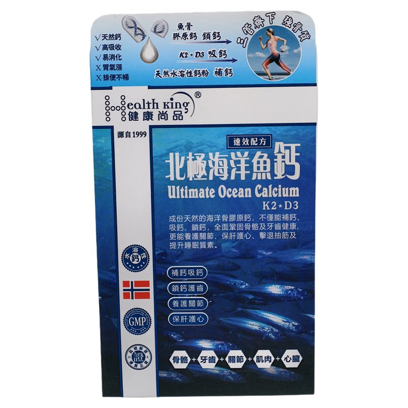 健康尚品北极鱼钙24粒装K2+D3