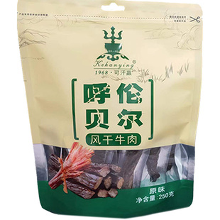 可汗赢风干原味,孜然,香辣牛肉干草原小包装内蒙古呼伦贝尔特产