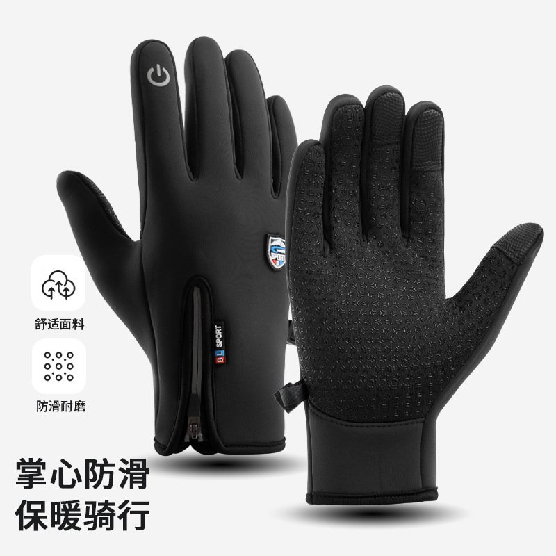 户外手套男女秋冬季运动加防风自行车骑行手套绒防寒保暖屏触防滑