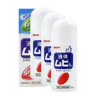 无比滴日本原装进口muhi止痒液蚊子蚊虫叮咬消肿液儿童版J