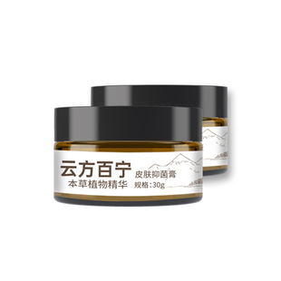 云方百宁加齐堂霜佳奇堂霜佳齐堂净肤膏齐佳堂霜清湿手脚拍1发2