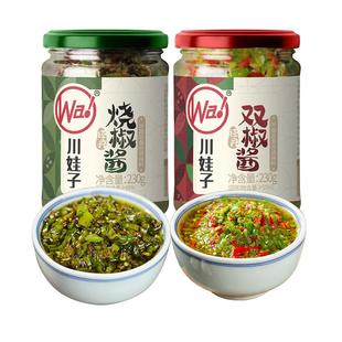 【49元任选5件】川娃子烧椒酱炭烤剁椒酱下饭菜拌饭拌面辣椒酱