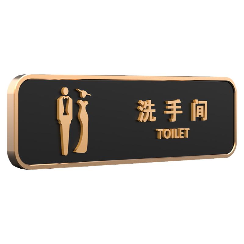 洗手间带方向指示牌定制男女卫生间标识牌提示牌创意高档洗手间导向带箭头指示提示牌子WC厕所门牌标志牌墙贴