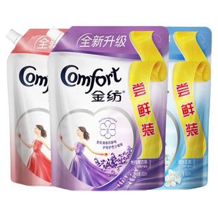 金纺柔顺剂补充装袋官方旗舰店官网持久留香防静电衣服物柔软护理