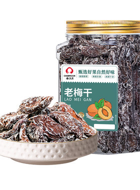 春江月无核话梅肉皇孕妇零食罐装