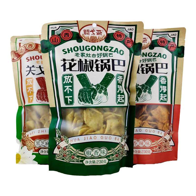 山西关戈尔老家灶台花椒锅巴