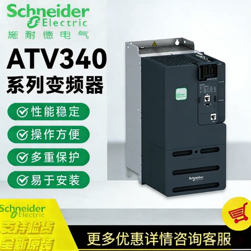 议价全新变频器ATV340U07N4 D11 75 18 22 30N4E 37 40 45 55N4