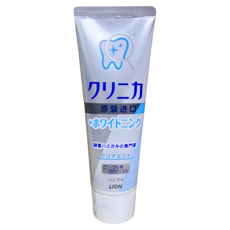 日本狮王抗糖酵素含氟素亮净白防蛀牙膏去牙渍牙黄垢护理牙膏