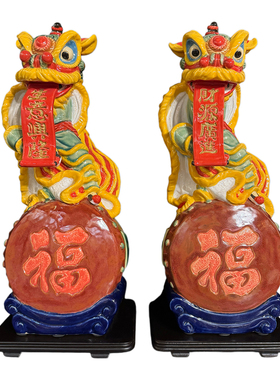 石湾公仔招财醒狮陶瓷风水摆件家居入户办公室装饰公司开业送礼
