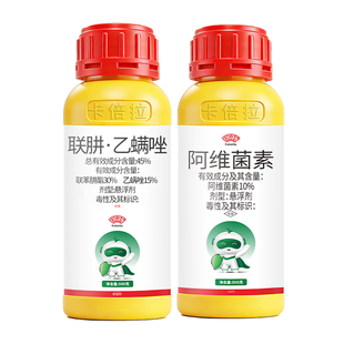 45%联肼乙螨唑+10%阿维菌素 红蜘蛛专用药 螨虫药杀虫杀螨剂农药