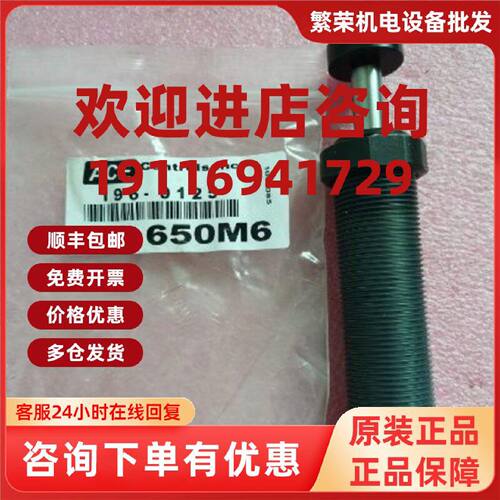 议价原装美国进口ACE缓冲器 SC650M6 196-0125  现货