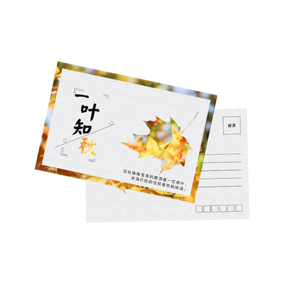 明信片贺卡下单送同款加厚材质