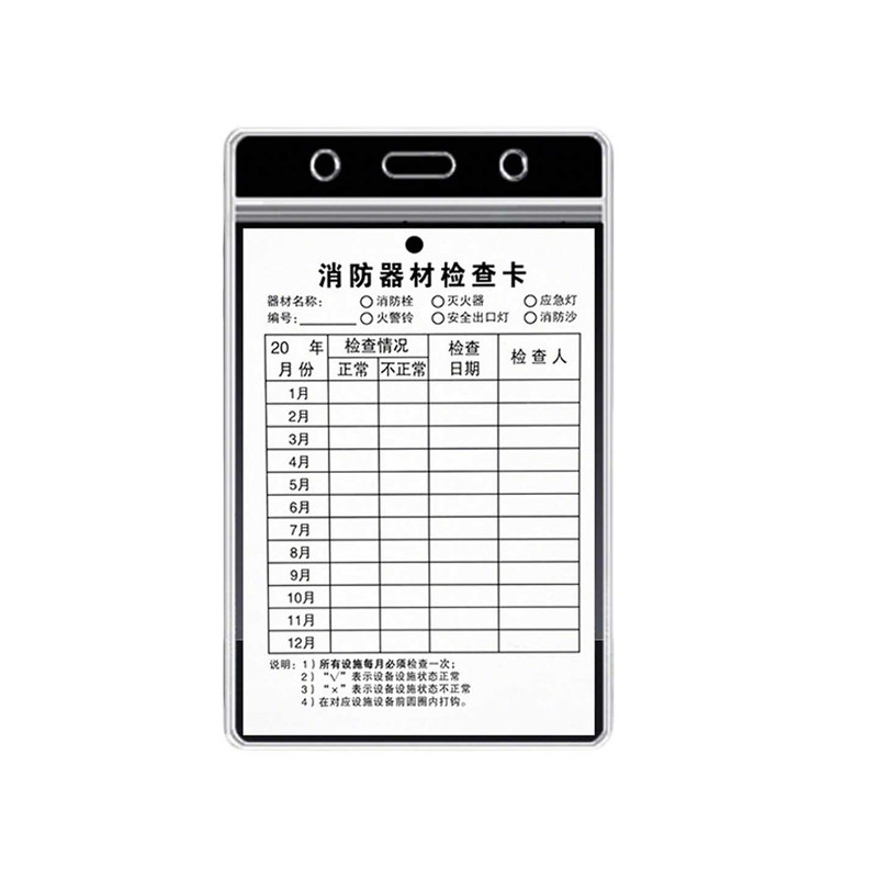 灭火器检查卡消防器材检查卡
