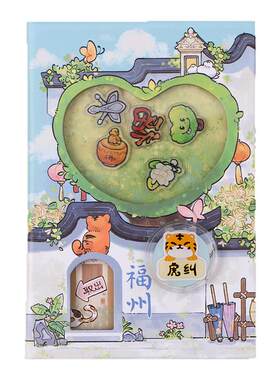福州亚克力创意本子盖章本手账本笔记本文创旅游纪念空白本伴手礼