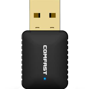 COMFAST 811AC免驱动5G双频650M无线网卡台式主机千兆路由器wifi接收器笔记本电脑主机外置迷你USB接受发射器