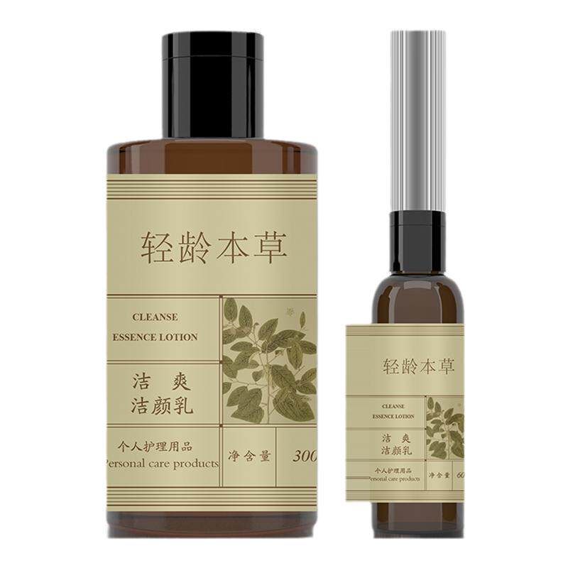 轻龄本草洁爽洁颜乳正品新品四季大师洗面奶多用洁爽精华