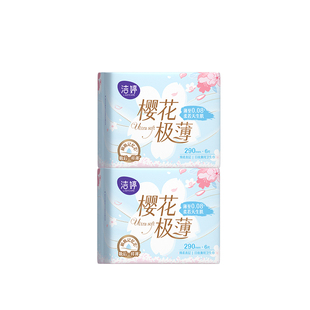 洁婷透气超薄樱花卫生巾日夜兼用290mm6片*2包姨妈巾官方旗舰正品