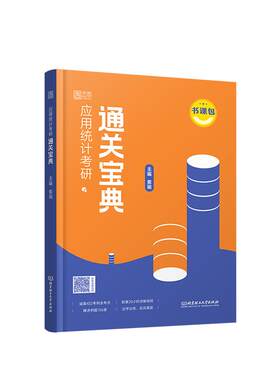 索瑜2027考研应用统计学考研